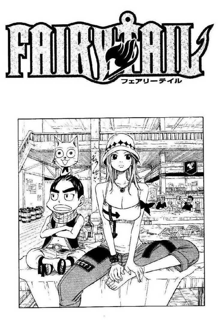 Fairy Tail Chapter 16 - 1