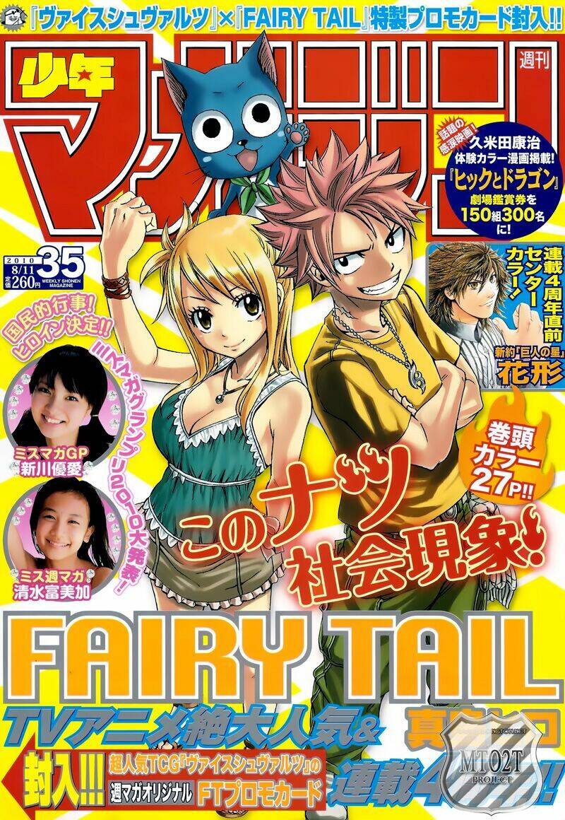 Fairy Tail Chapter 194 - 26