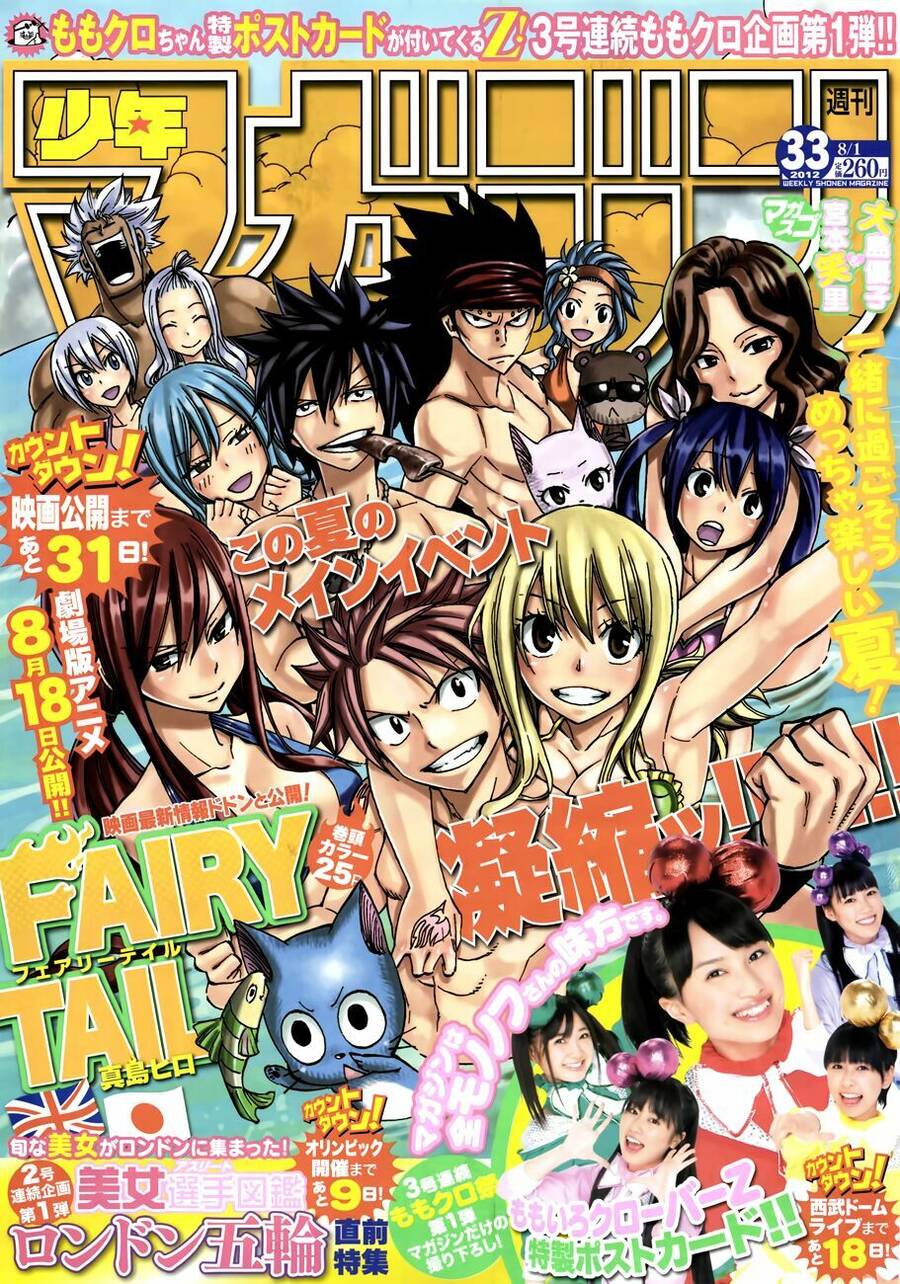 Fairy Tail Chapter 291 - 2