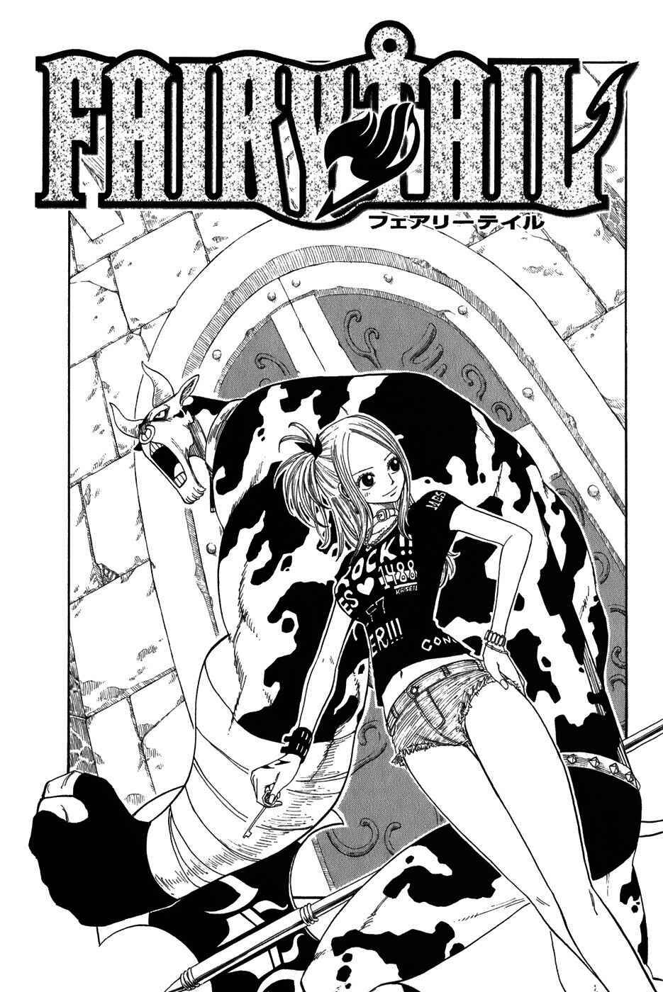 Fairy Tail Chapter 4 - 1