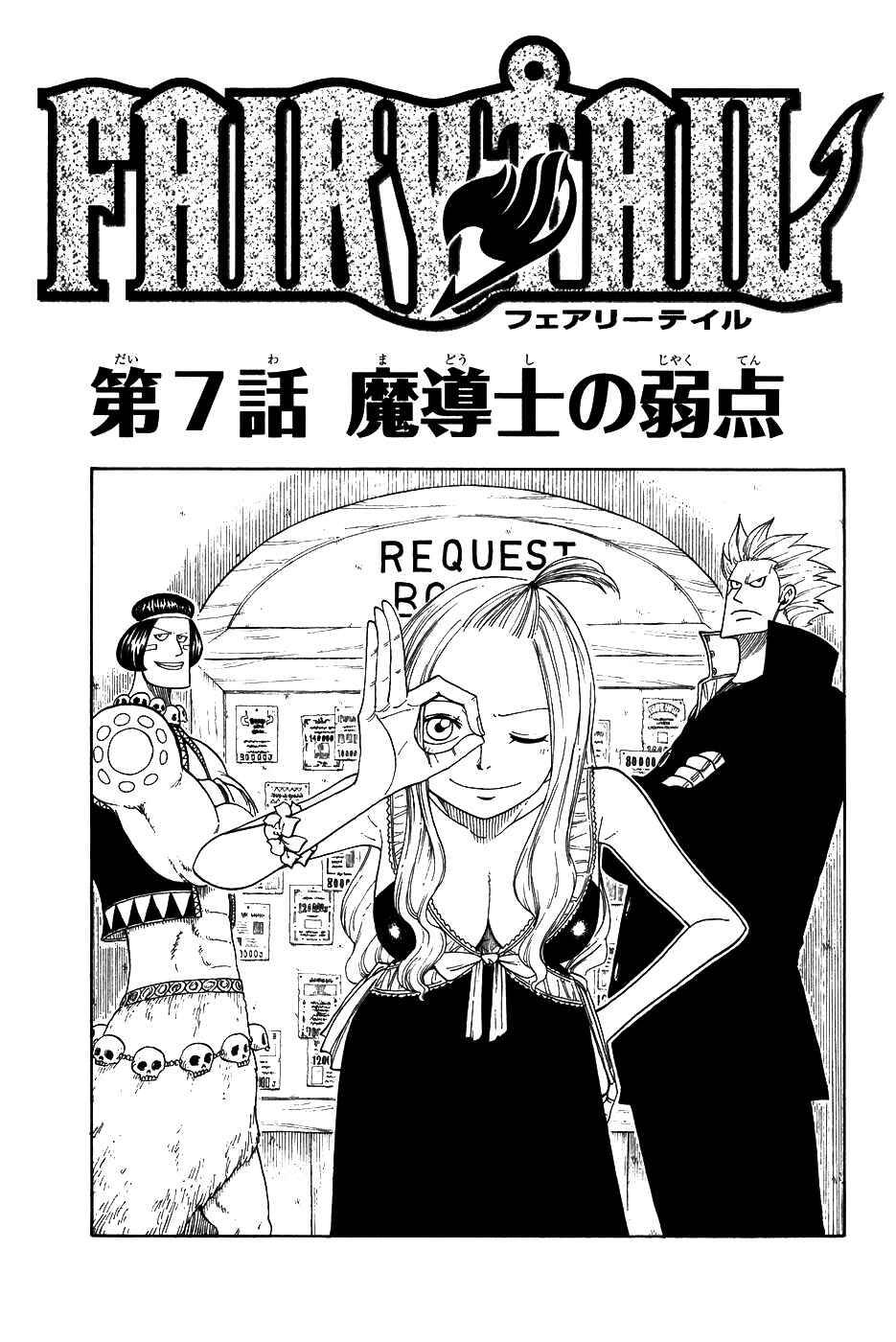 Fairy Tail Chapter 7 - 1