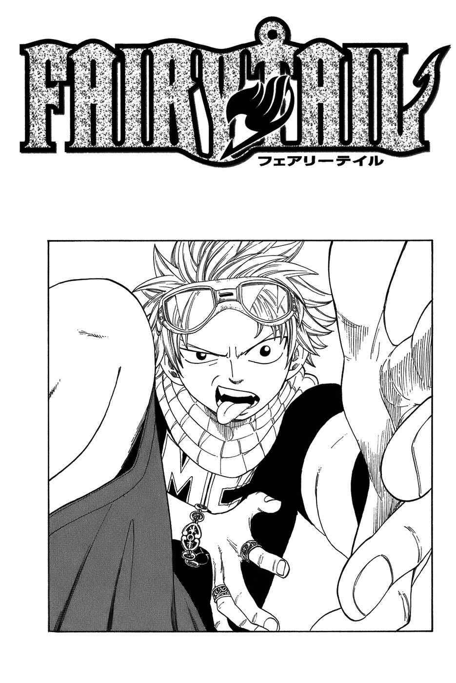 Fairy Tail Chapter 8 - 1