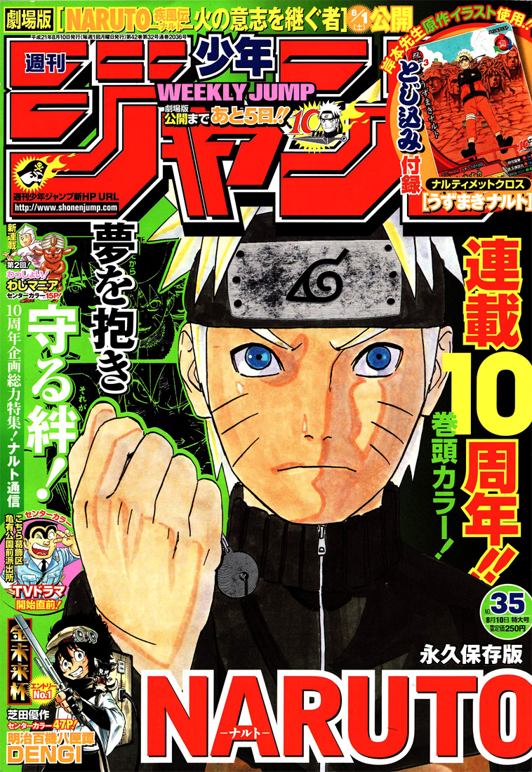 Naruto Chapter 457 - 2