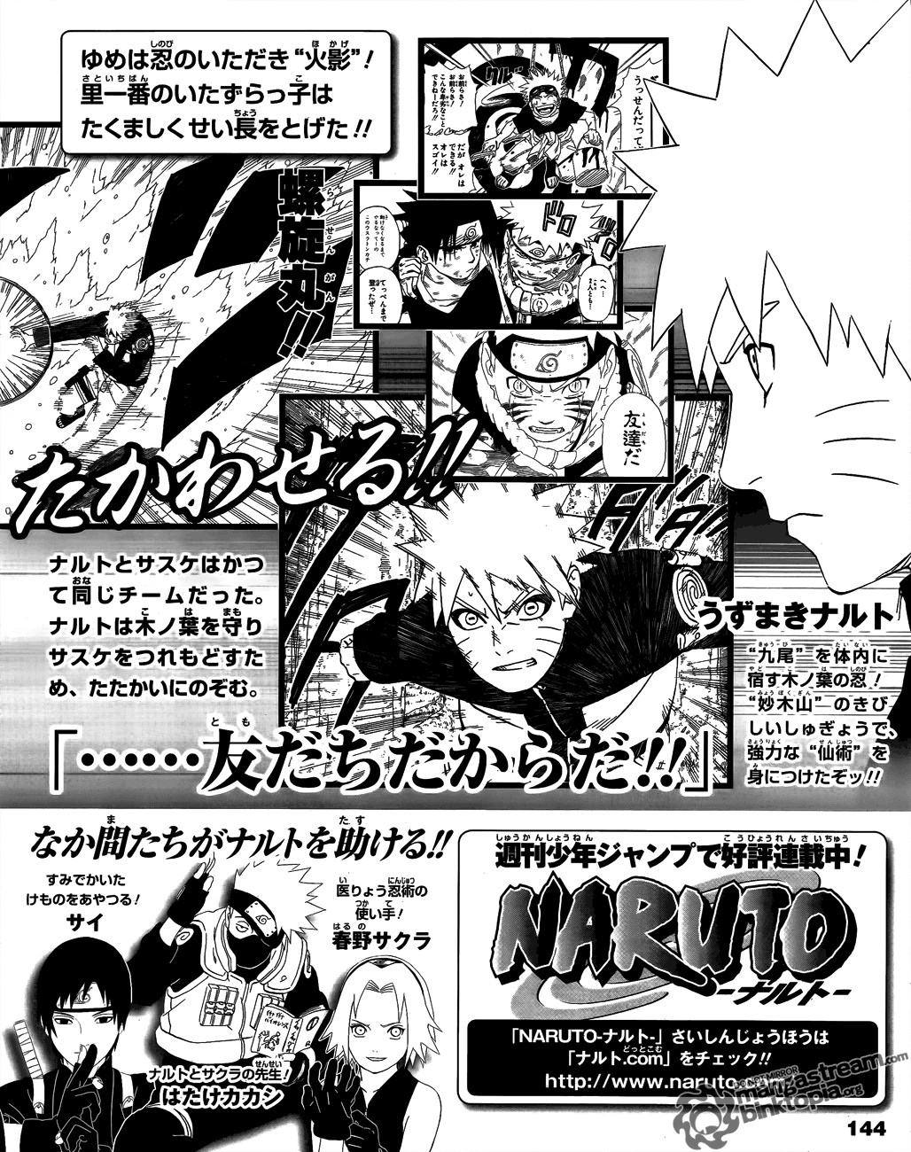 Naruto Chapter 519.2 - 17