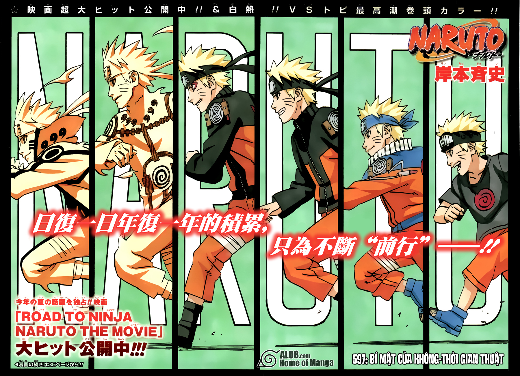 Naruto Chapter 597 - 4