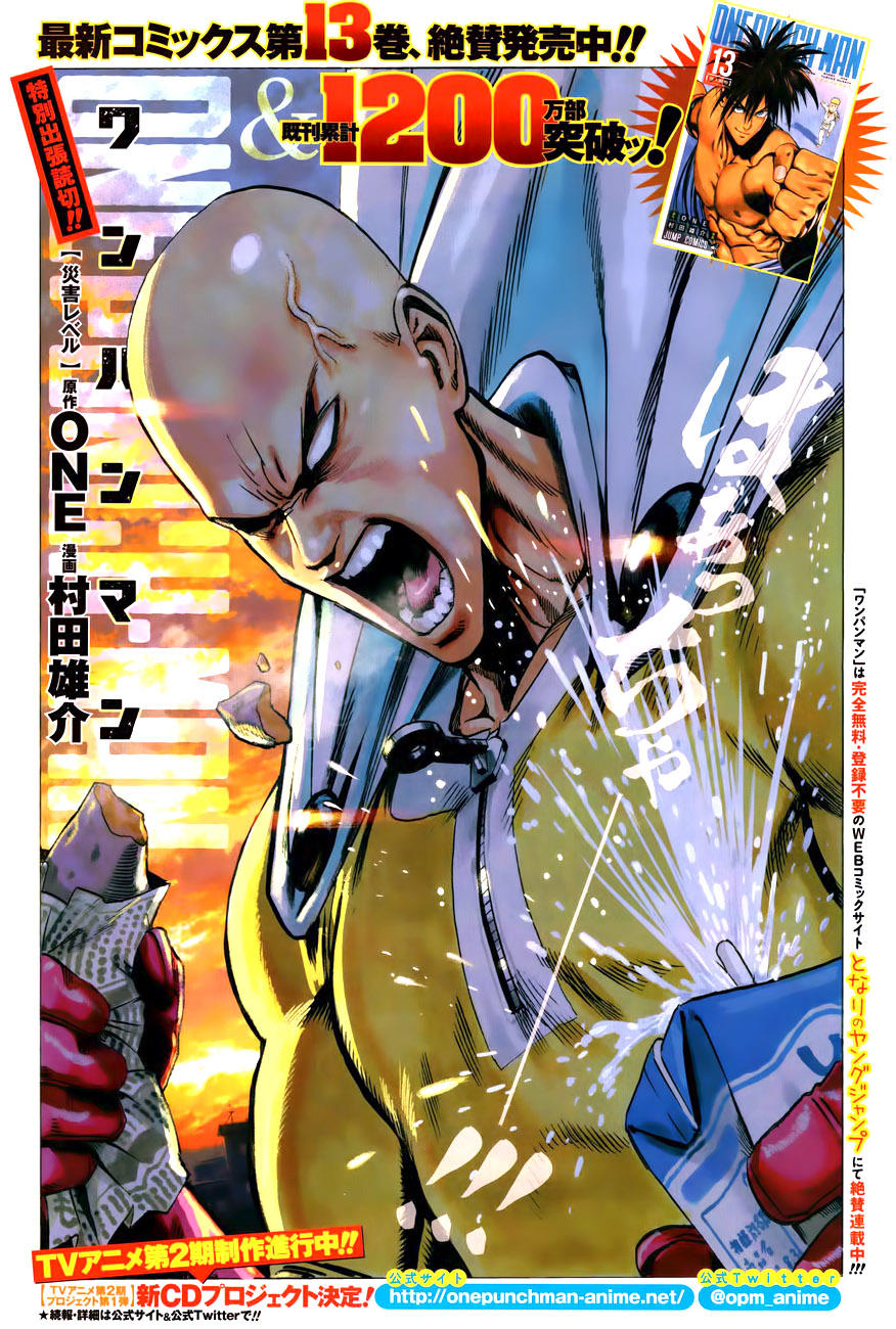 Onepunch Man Chapter 111.5 - 1