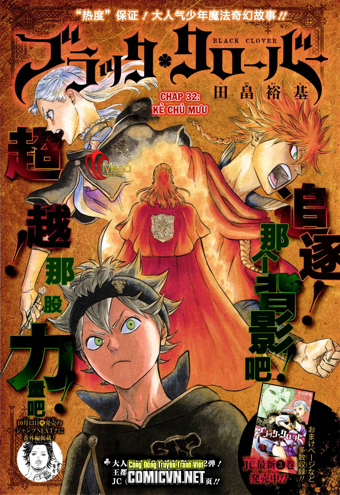 Black Clover - Thế Giới Phép Thuật Chapter 32 - 1