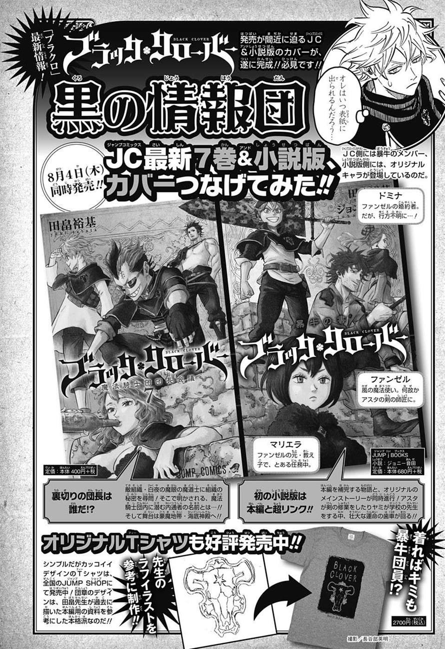 Black Clover - Thế Giới Phép Thuật Chapter 71 - 3