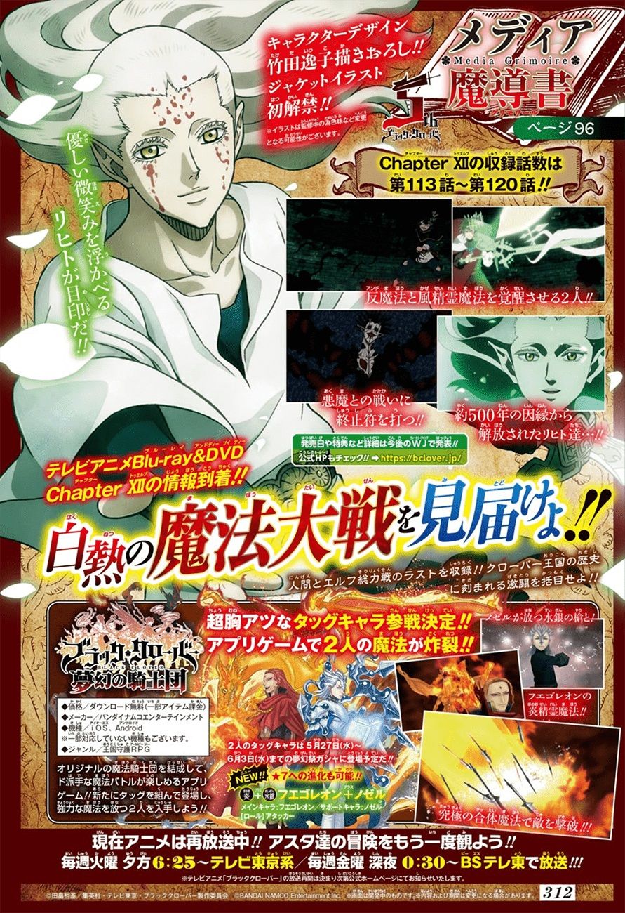 Black Clover - Thế Giới Phép Thuật Chapter 251 - 3