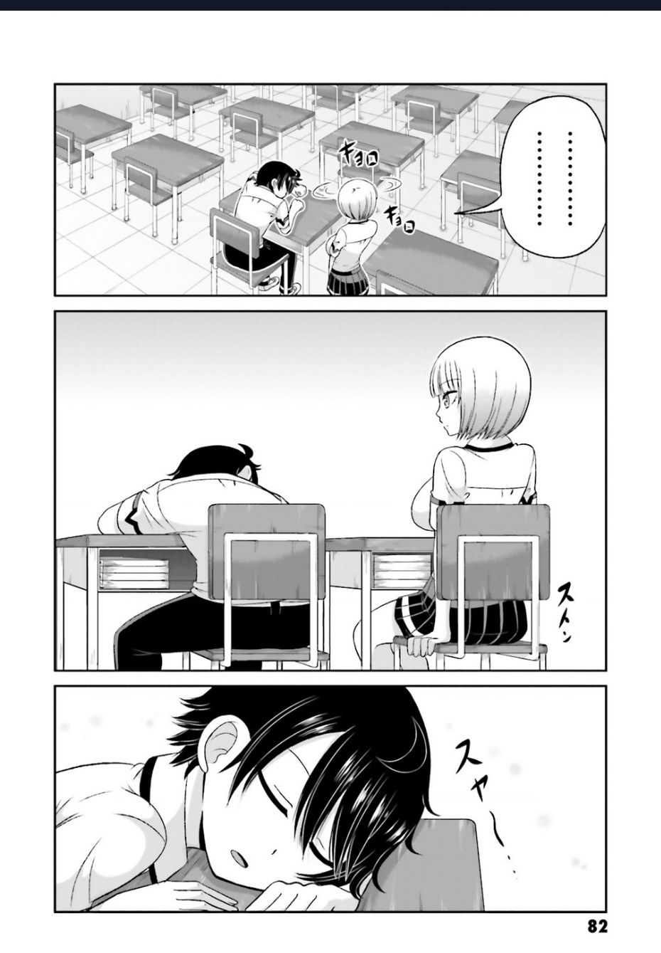 Boku No Kanojo Ga Majime Sugiru Shojo Bitch Na Ken Chapter 52 - 6