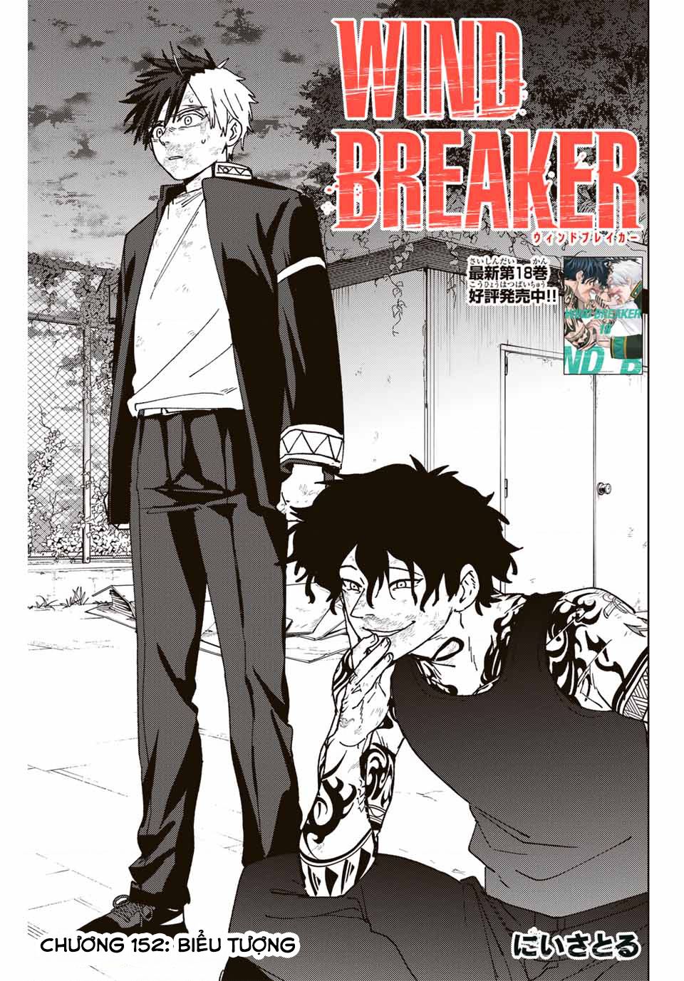 Wind Breaker (Nii Satoru) Chapter 152 - 1