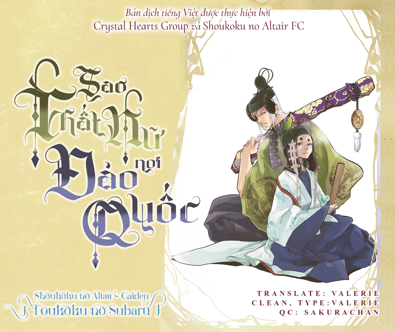 Sao Thất Nữ Nơi Đảo Quốc (Spin-Off Shoukoku No Altair) Chapter 21 - 1