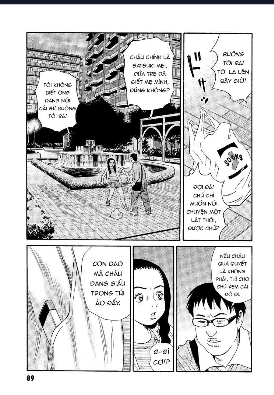 The Kurosagi Corpse Delivery Service Chapter 63 - 14