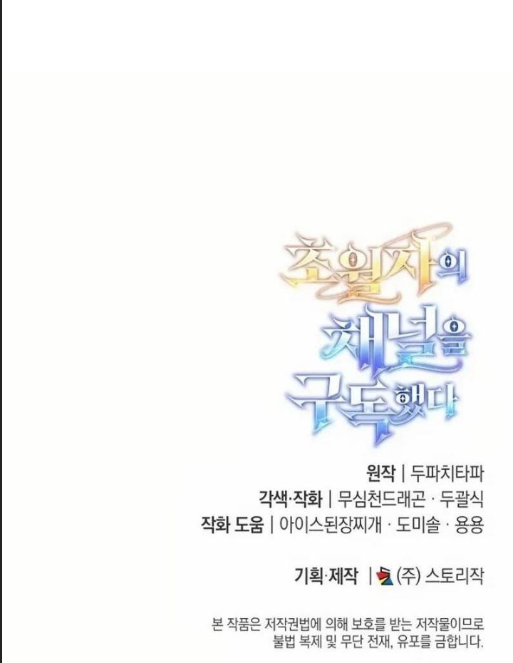 Theo Dõi Kênh Của Thánh Nhân Chapter 20 - Next Chapter 21