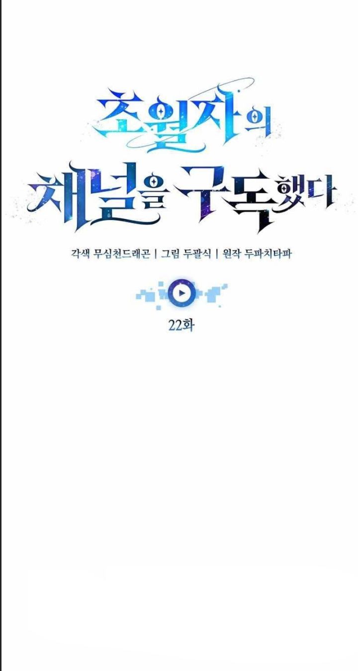 Theo Dõi Kênh Của Thánh Nhân Chapter 22 - Next Chapter 23