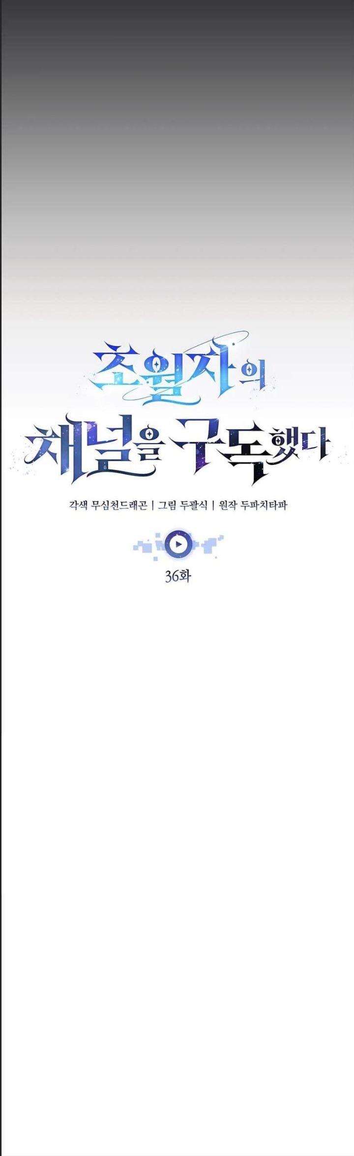 Theo Dõi Kênh Của Thánh Nhân Chapter 36 - Next Chapter 37