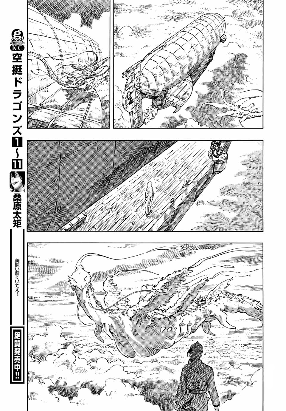 Kuutei Dragons Chapter 63 - 9