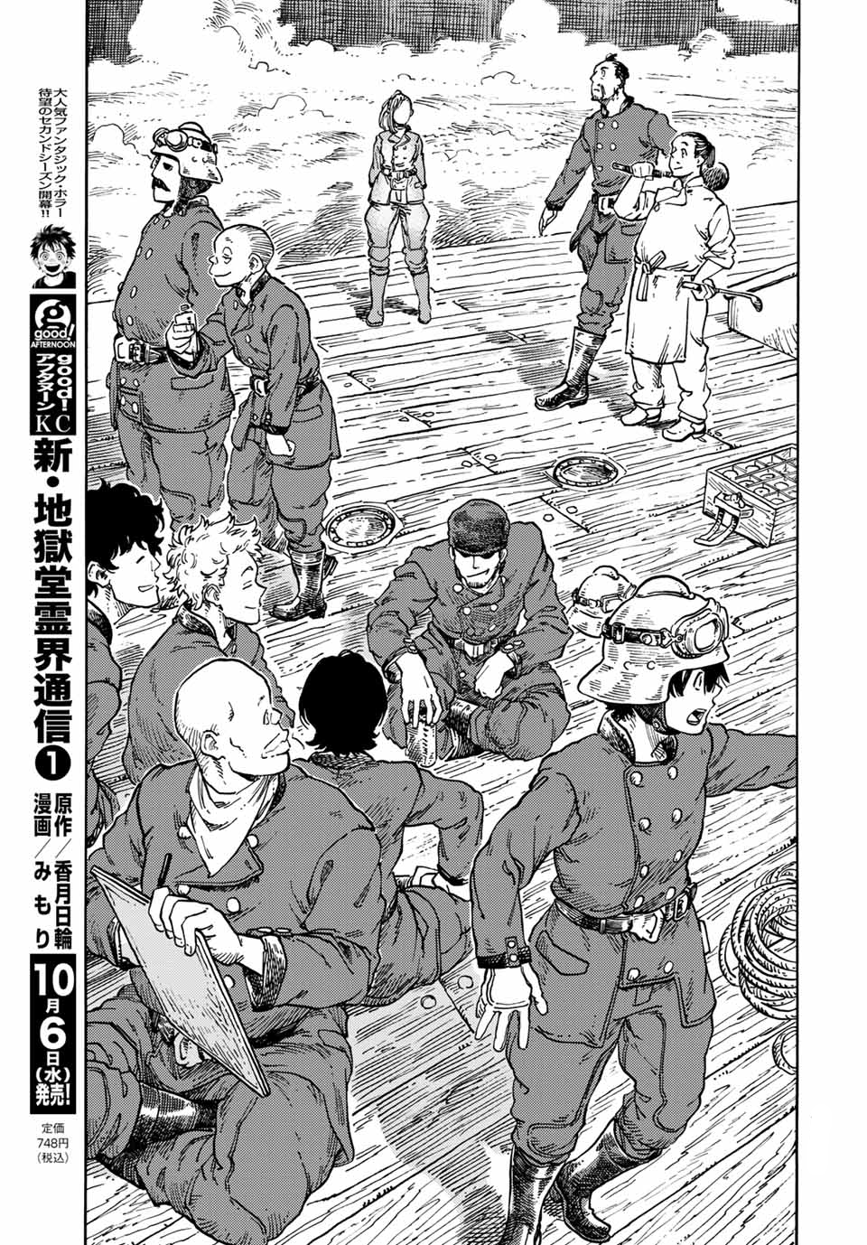 Kuutei Dragons Chapter 63 - 11