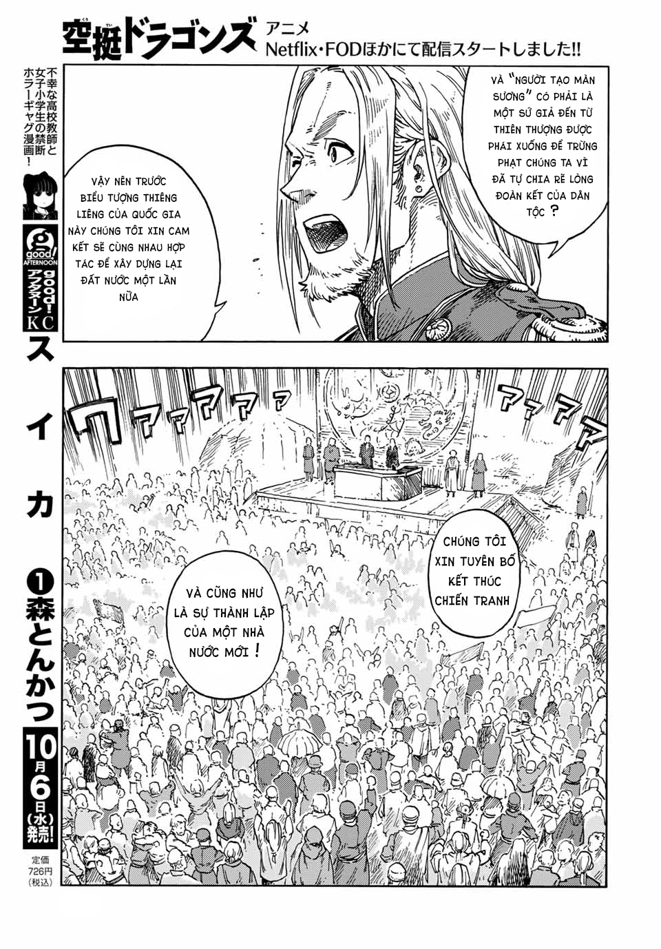 Kuutei Dragons Chapter 63 - 23