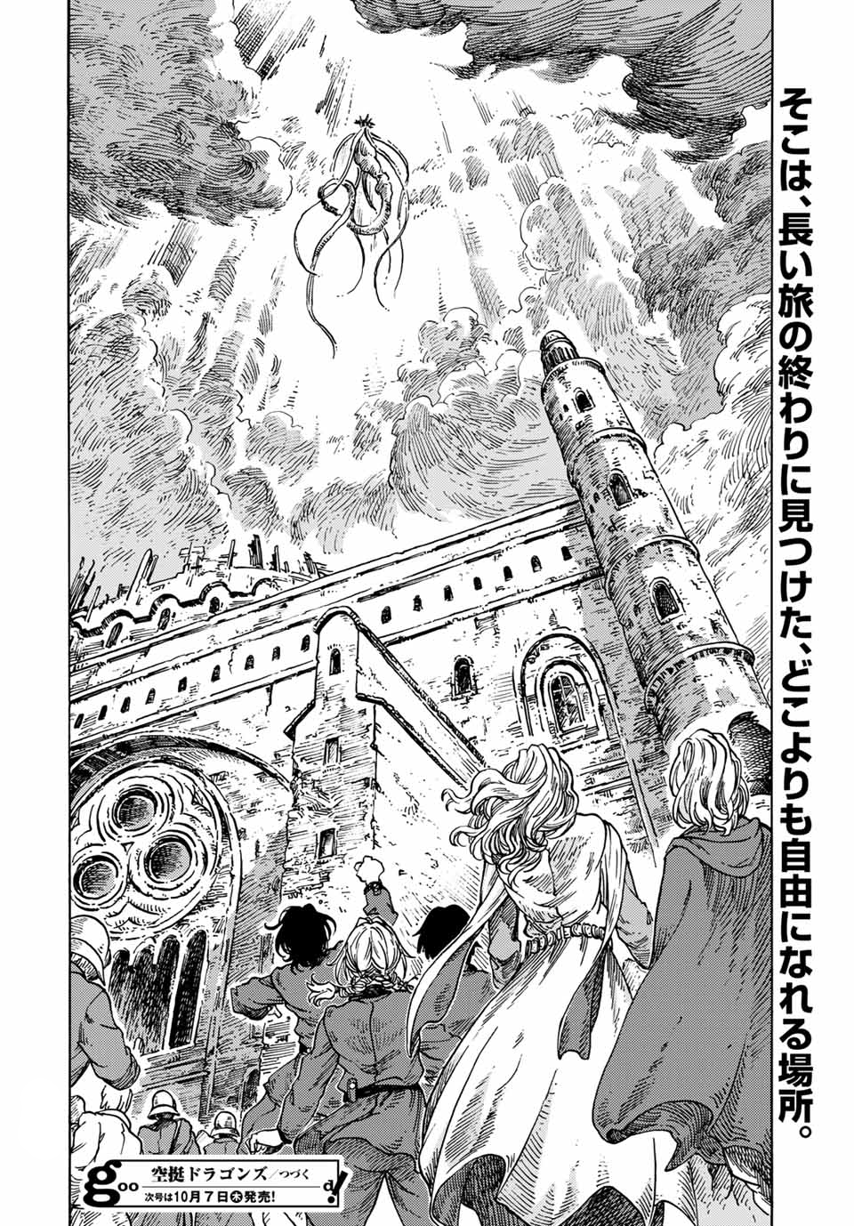 Kuutei Dragons Chapter 63 - 44