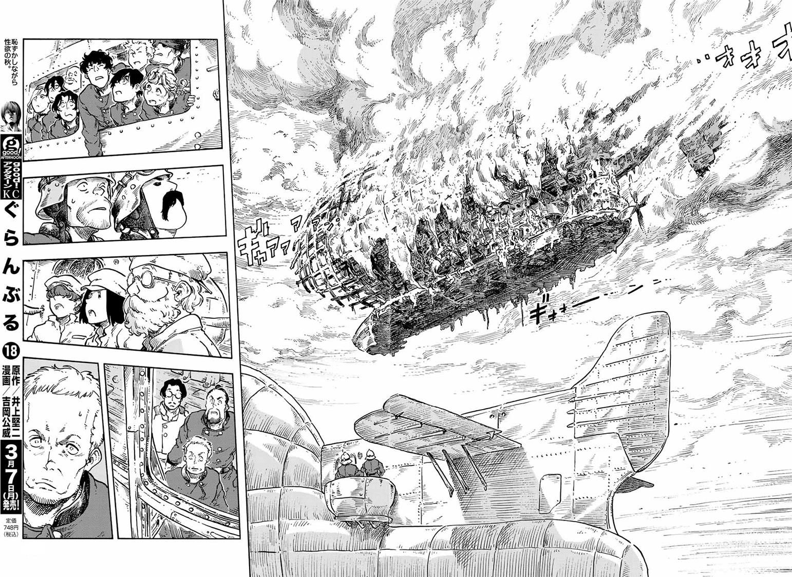 Kuutei Dragons Chapter 69 - 12