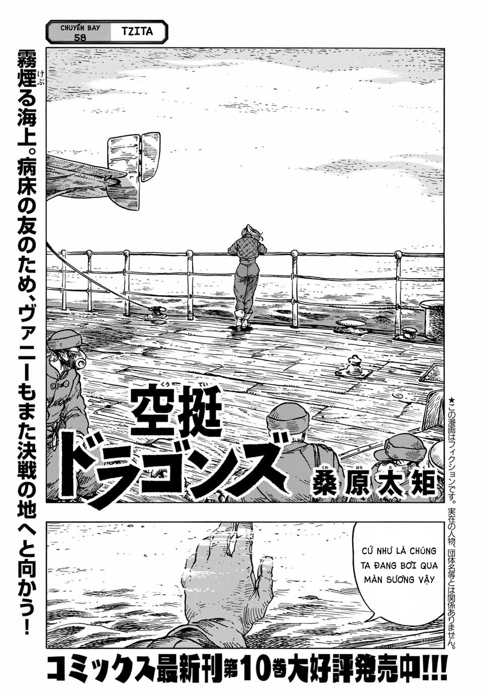 Kuutei Dragons Chapter 58.5 - 2