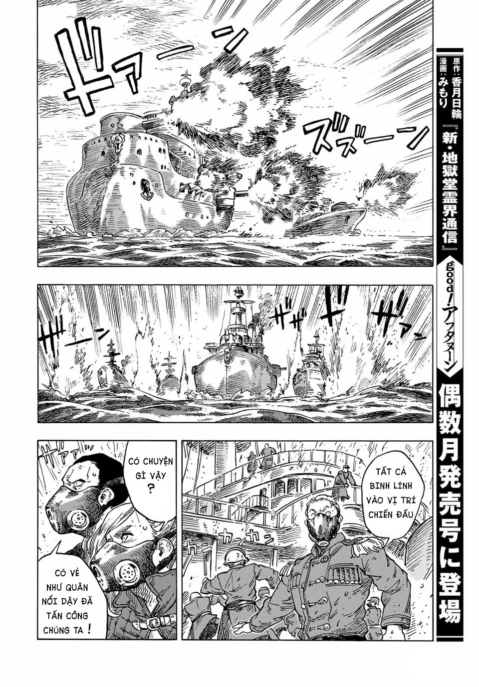 Kuutei Dragons Chapter 58.5 - 27