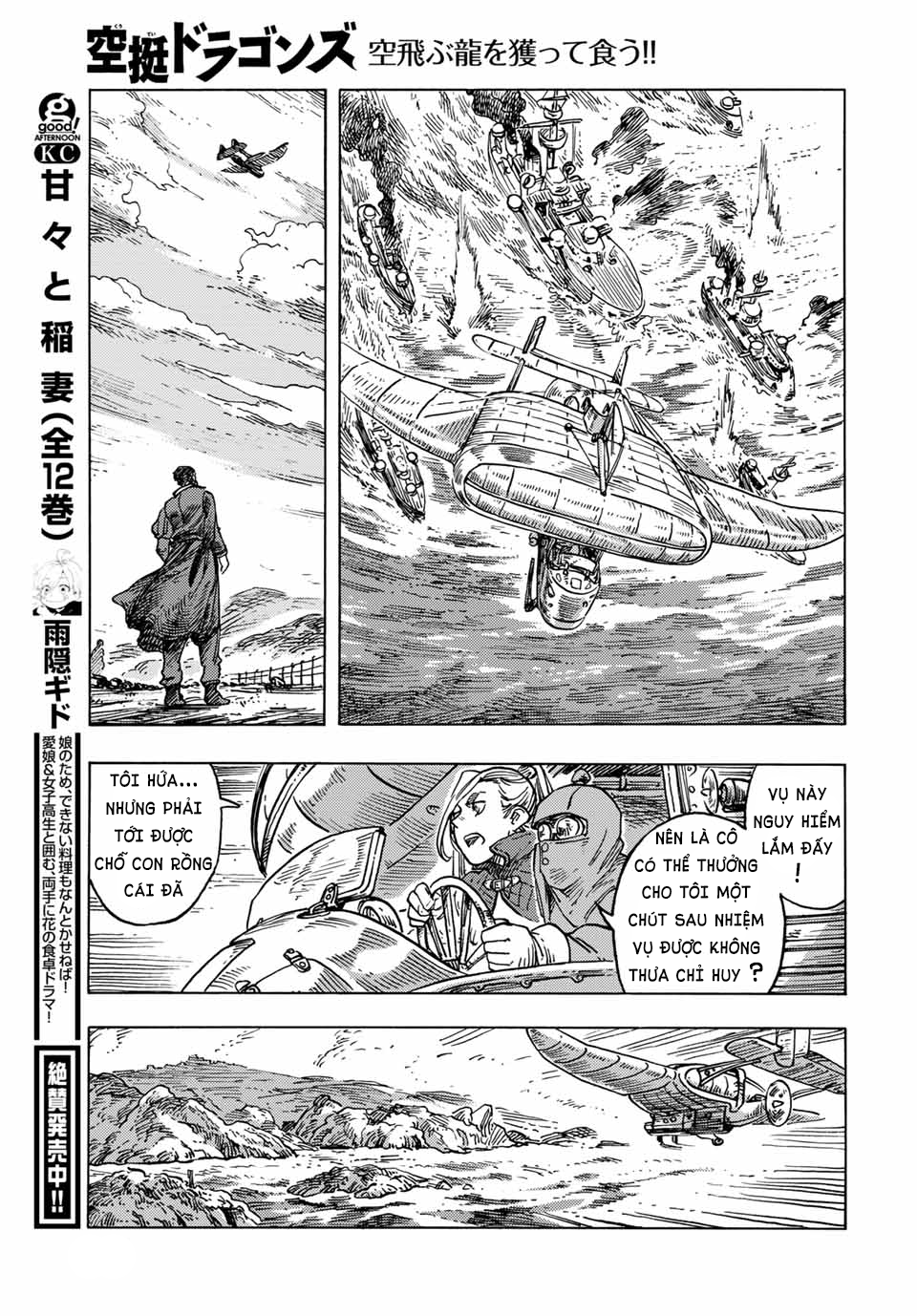 Kuutei Dragons Chapter 58.5 - 32