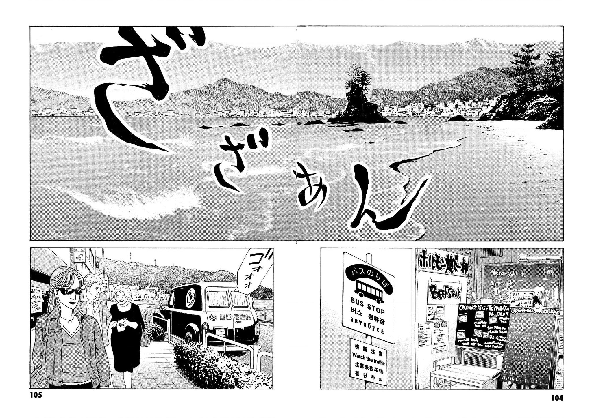 The Kurosagi Corpse Delivery Service Chapter 55 - 10