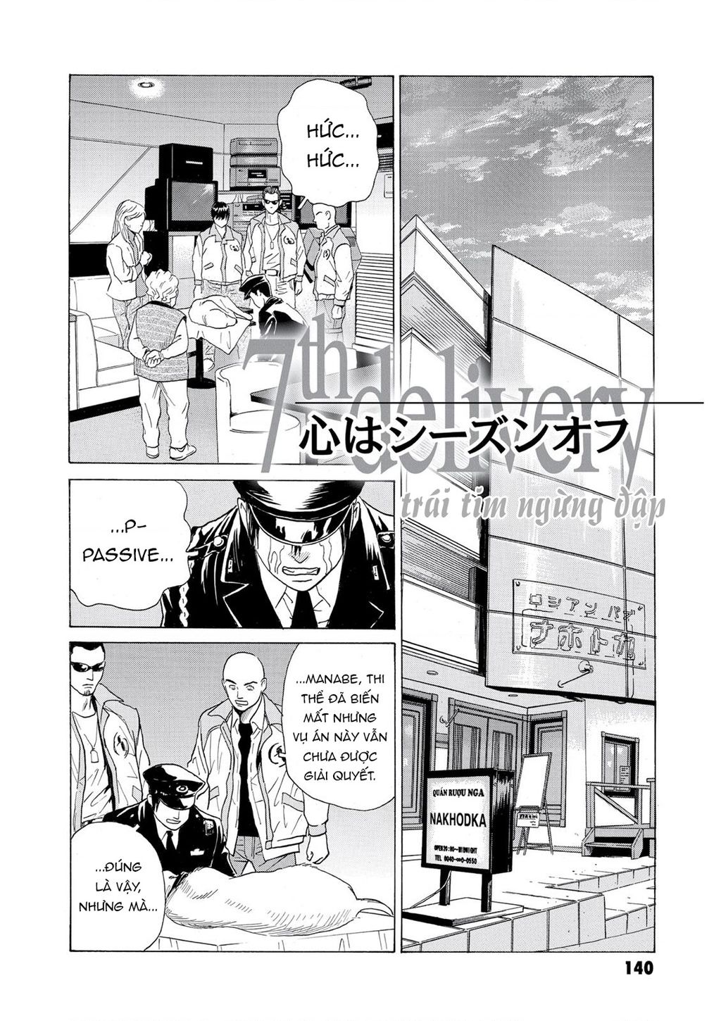 The Kurosagi Corpse Delivery Service Chapter 57 - 2