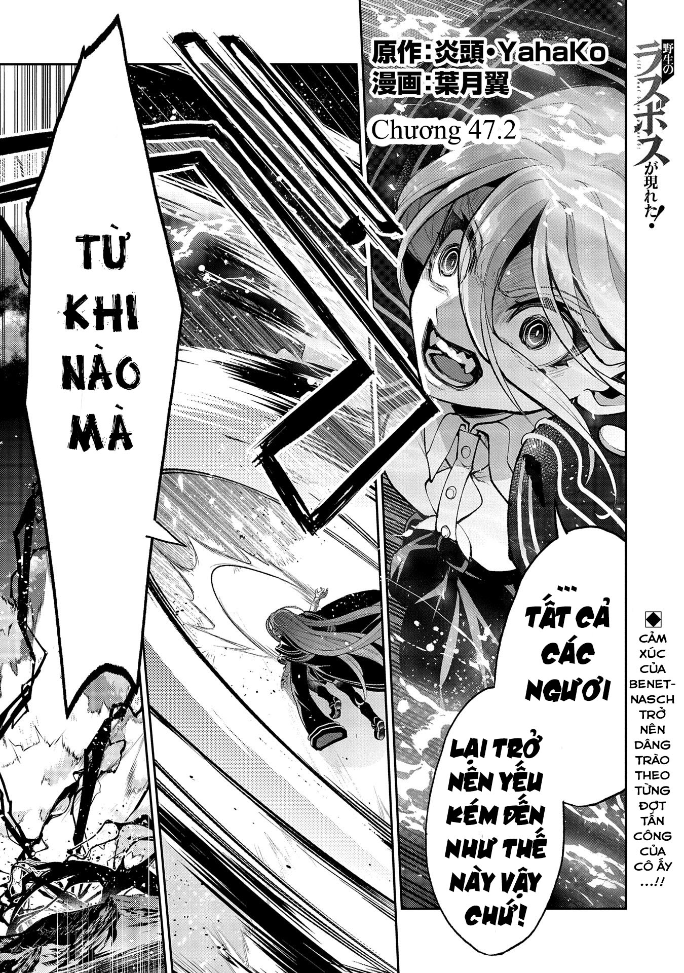 Yasei No Last Boss Ga Arawareta Chapter 47.2 - 5