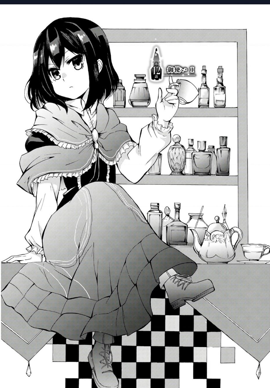 Potion-Danomi De Ikinobimasu! Chapter 12 - 2