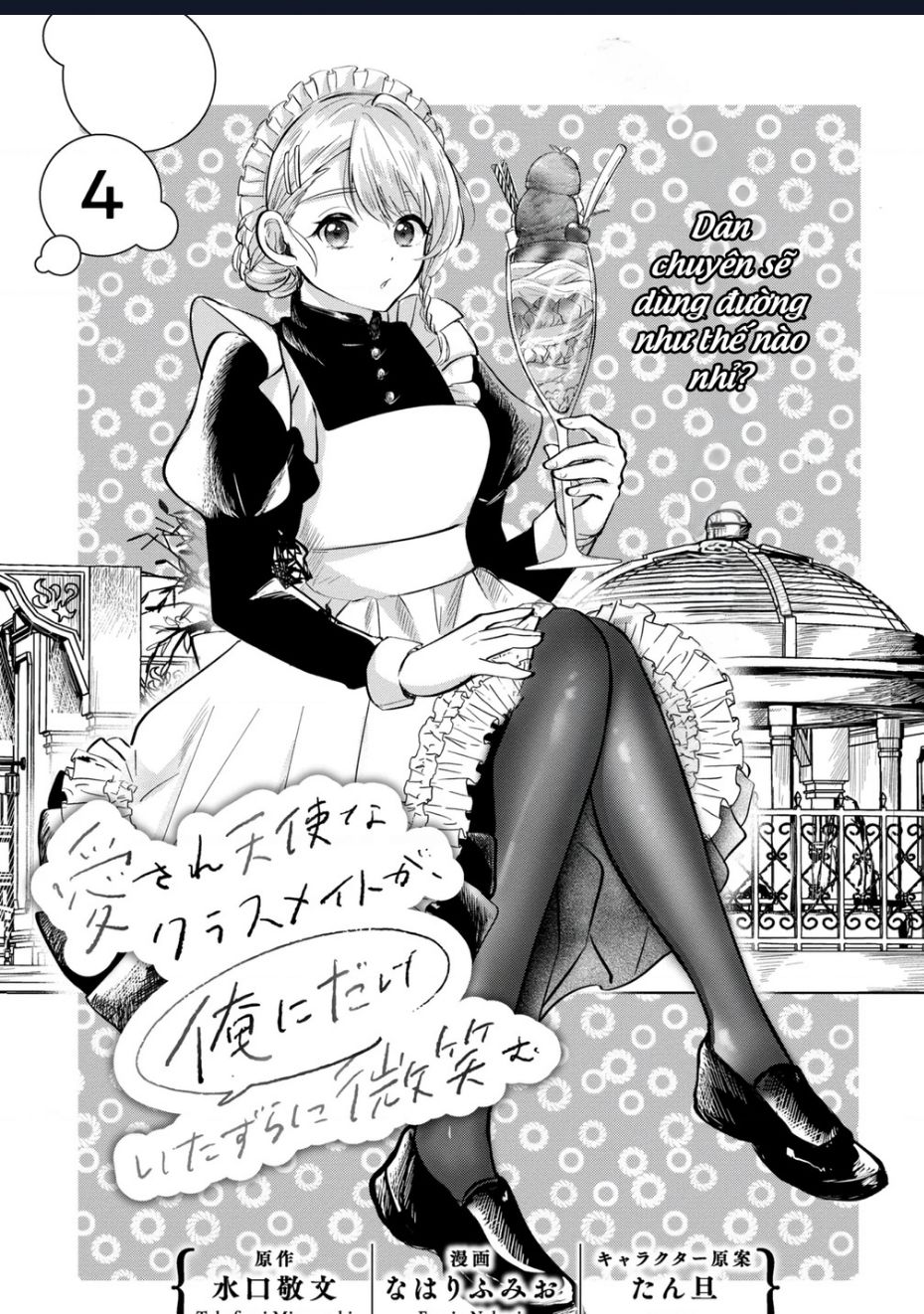 Aisare Tenshina Kurasumeito Ga, Ore Ni Dake Itazura Ni Hohoemu Chapter 4 - 1