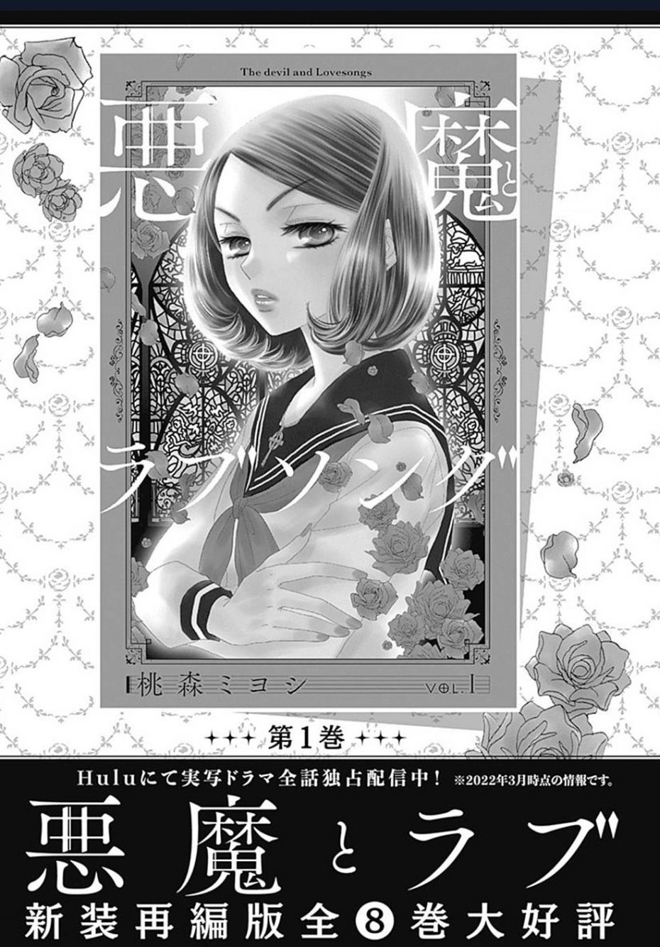 Say Nắng Cô Bạn Hàng Xóm Chapter 2 - 62