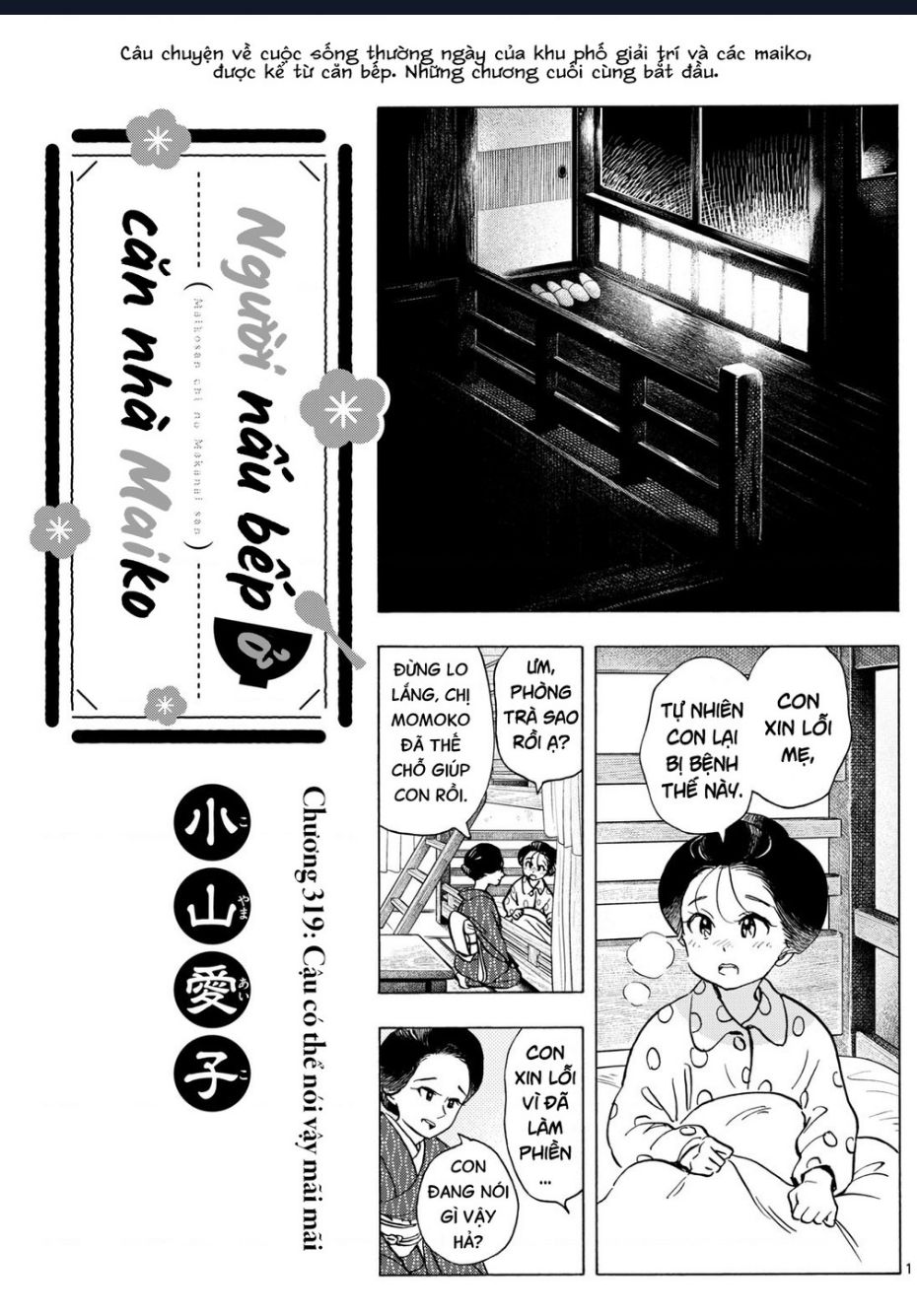 Maiko-San Chi No Makanai-San Chapter 319 - 1