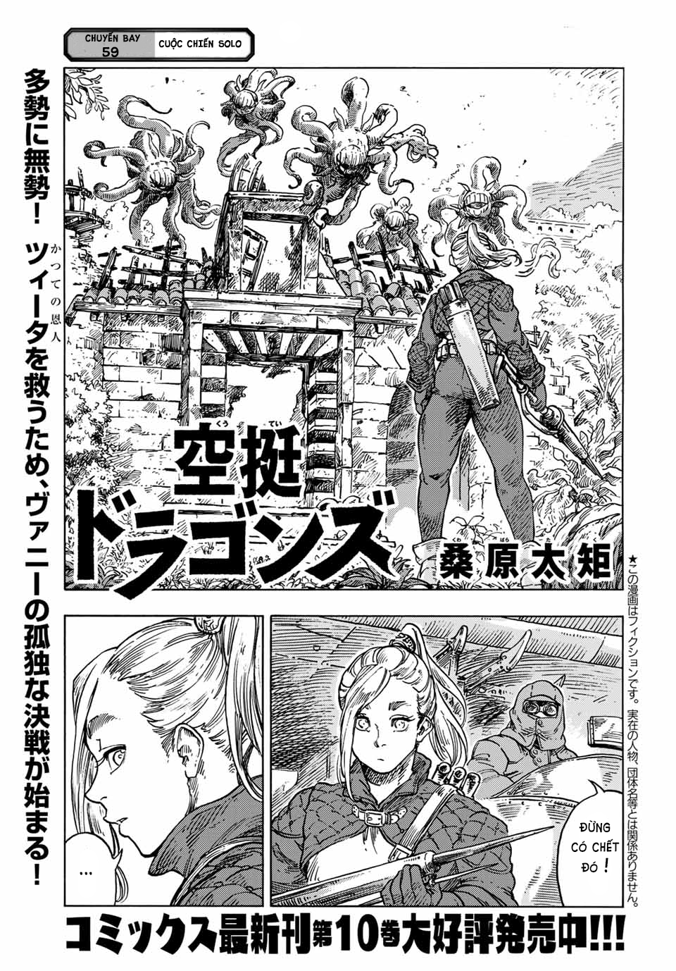 Kuutei Dragons Chapter 59.5 - 2