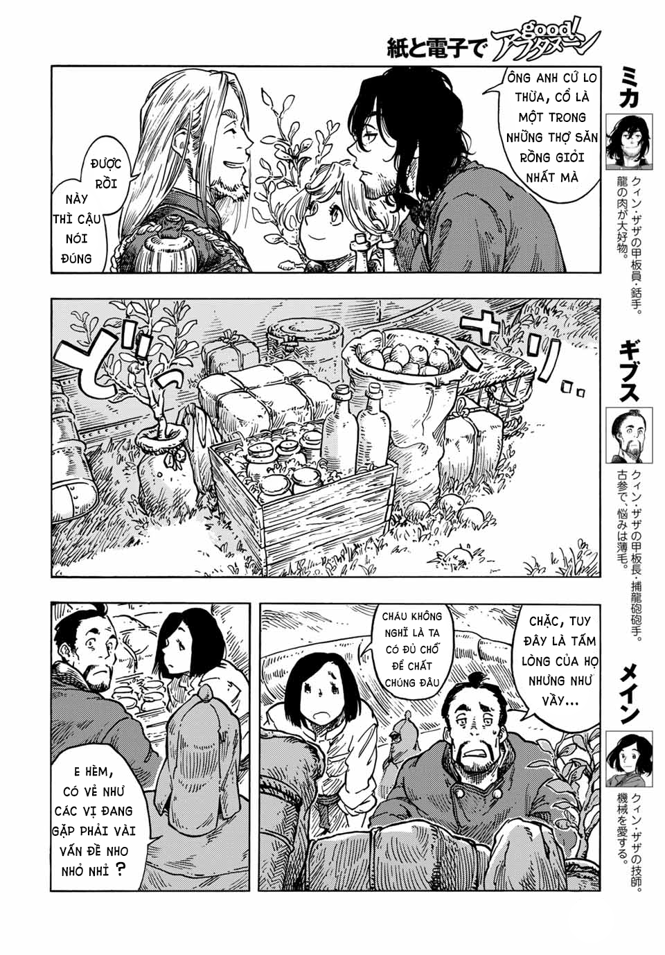 Kuutei Dragons Chapter 64 - 5