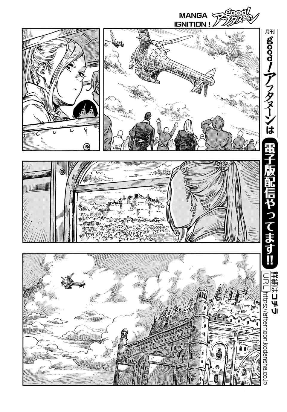 Kuutei Dragons Chapter 64 - 9