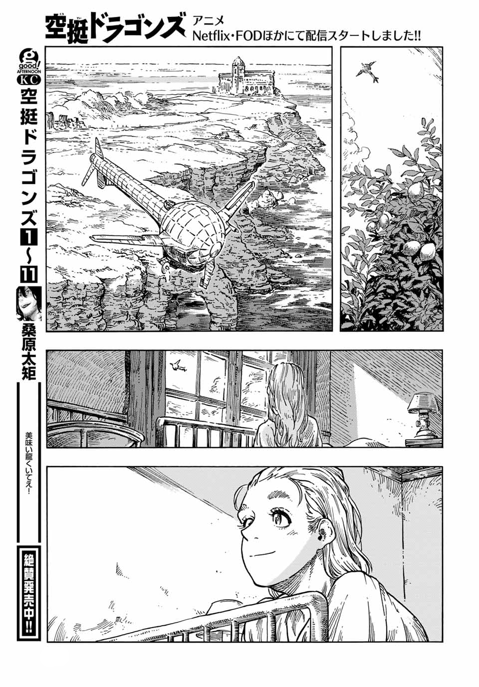 Kuutei Dragons Chapter 64 - 10