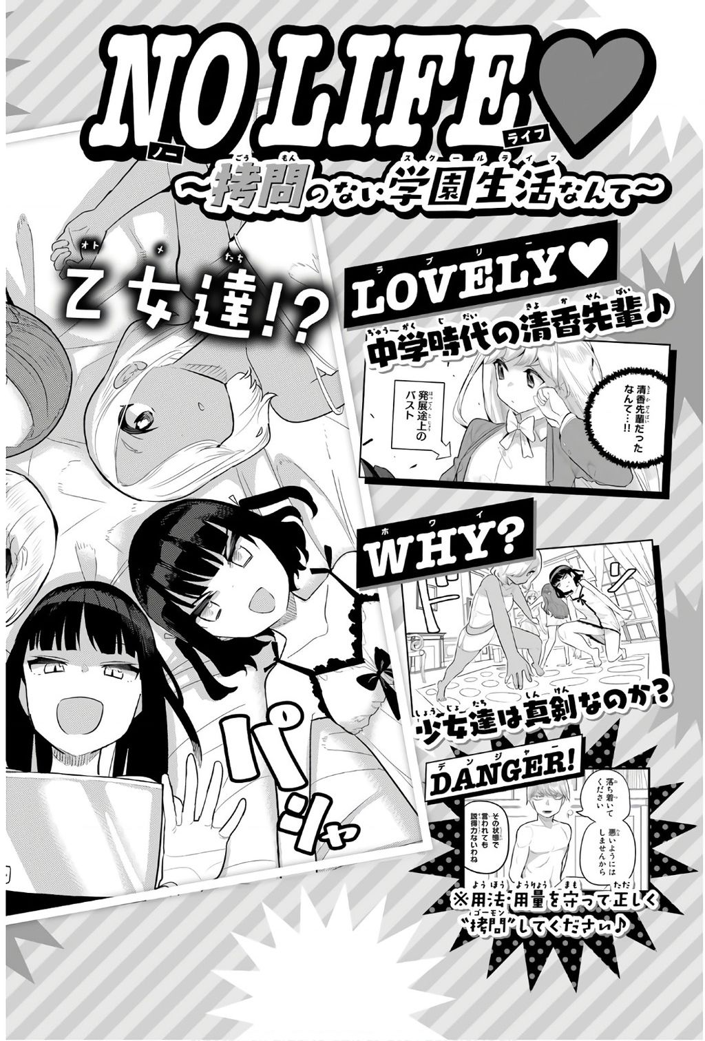 Houkago No Goumon Shoujo Chapter 95 - 16