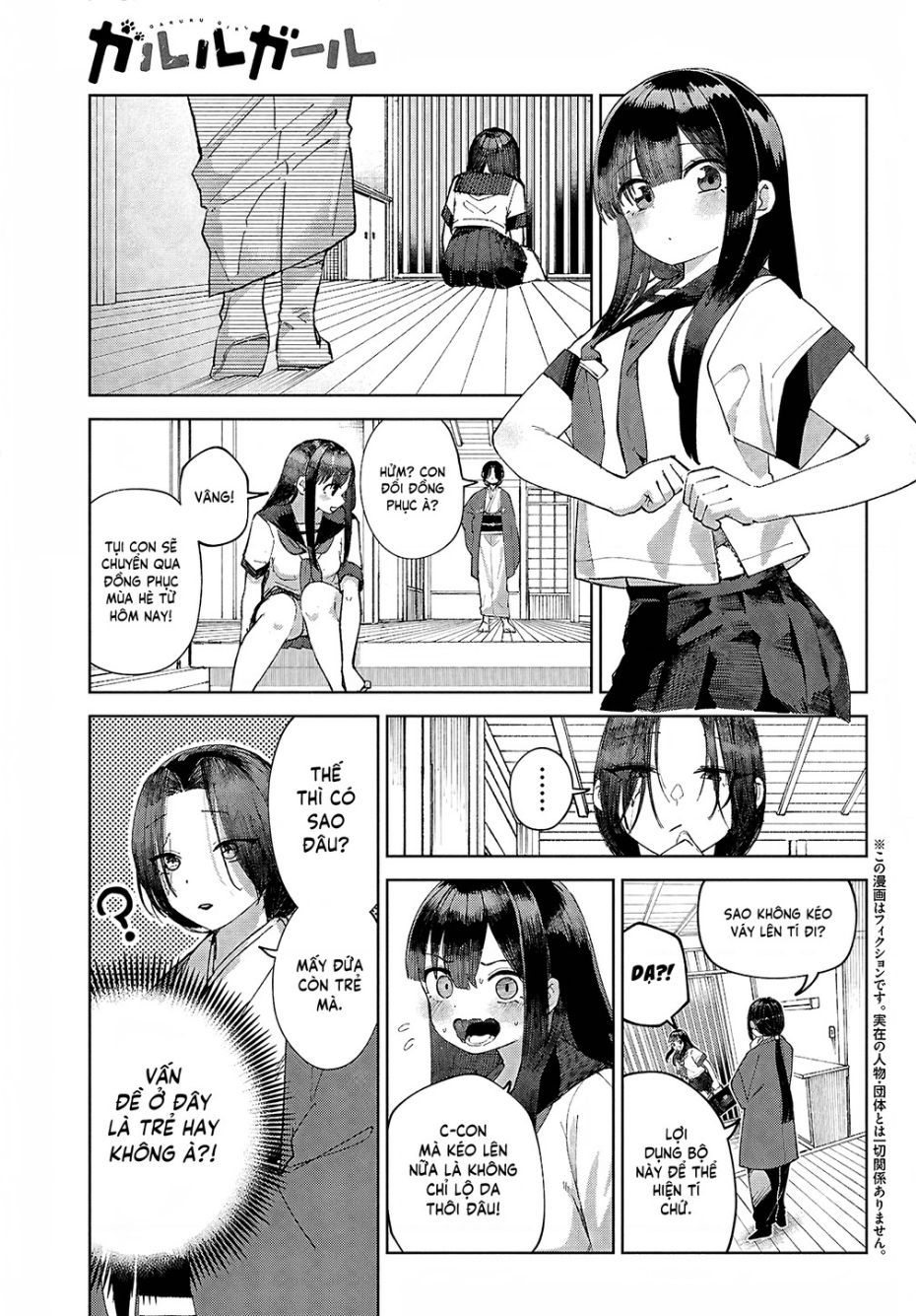 Garuru Girl Chapter 7 - 1