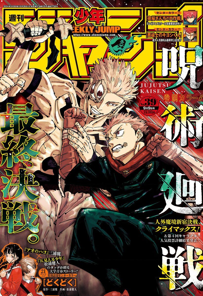 Jujutsu Kaisen - Chú Thuật Hồi Chiến Chapter 267 - 2