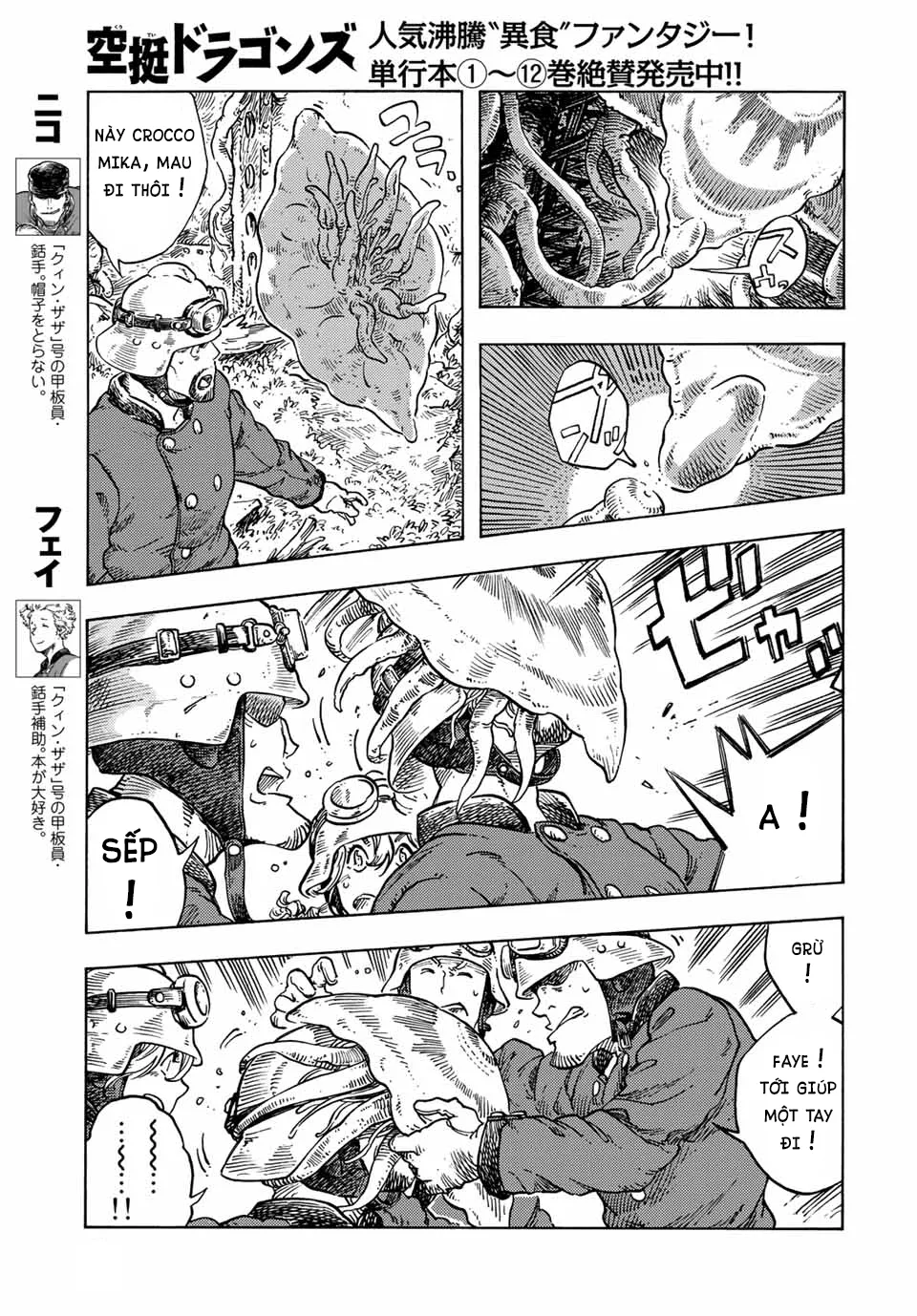 Kuutei Dragons Chapter 69 - 6