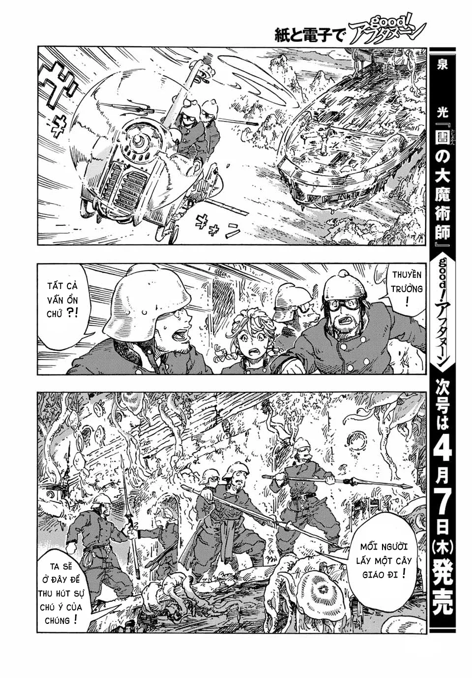 Kuutei Dragons Chapter 69 - 27