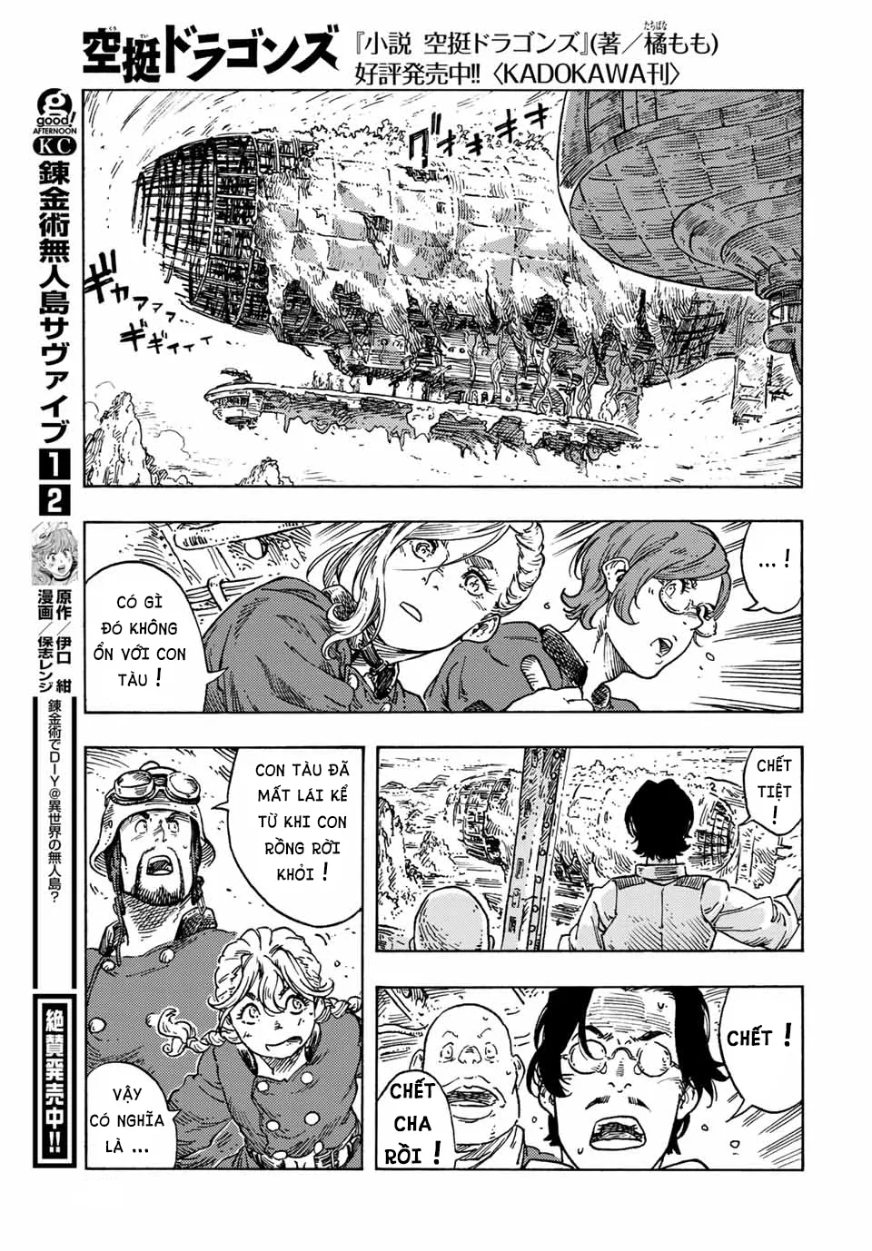 Kuutei Dragons Chapter 69 - 34