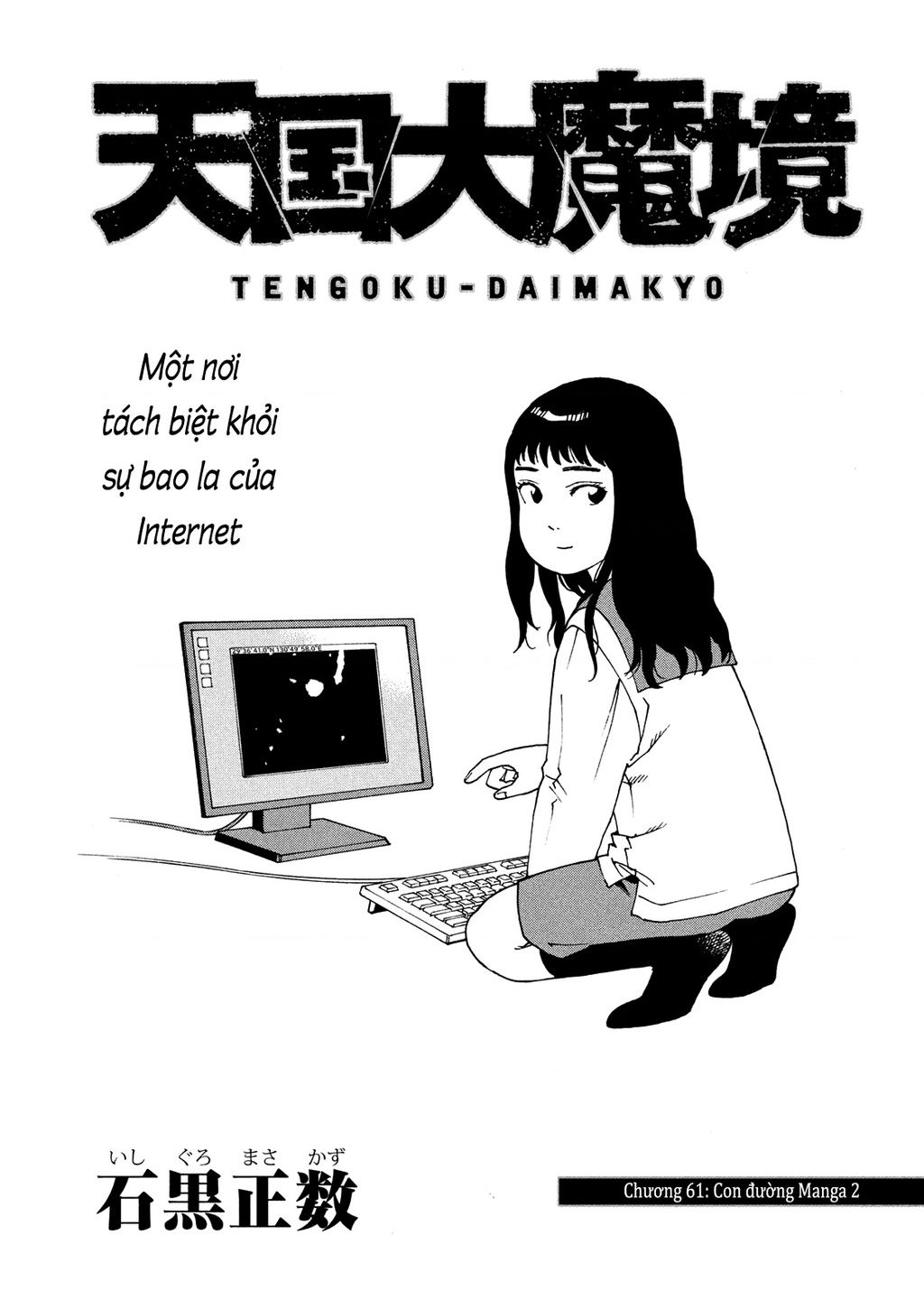 Tengoku Daimakyou Chapter 61 - 1