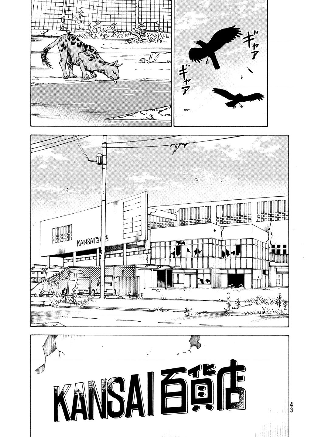 Tengoku Daimakyou Chapter 61 - 5