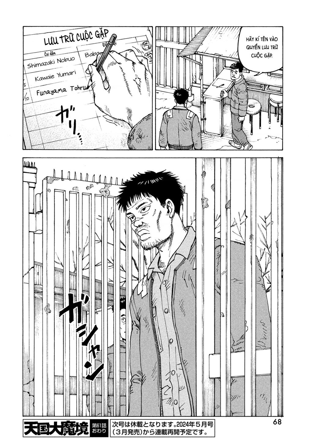 Tengoku Daimakyou Chapter 61 - 30