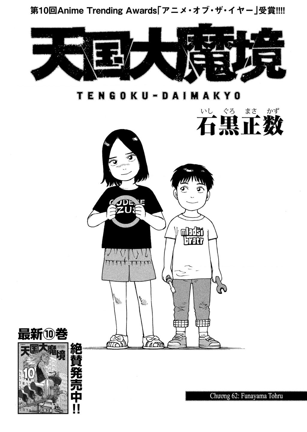 Tengoku Daimakyou Chapter 62 - 1