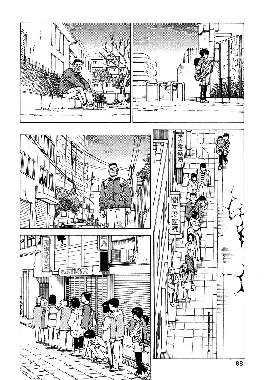 Tengoku Daimakyou Chapter 62 - 22